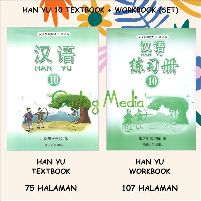 HANYU 10 TEXTBOOK & WORKBOOK