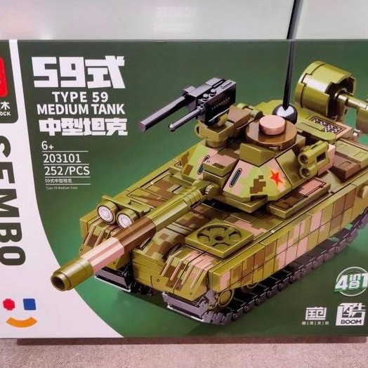Best Seller SEMBO BLOCK TANK 203101 203102 203104 BATTLE TANK - 203101