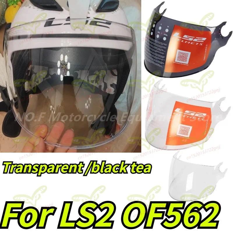 New LS2 OF562 Motorcycle Helmet Lens Sun Visor Summer UV Protection 562 Helmet Parts Replacement Par