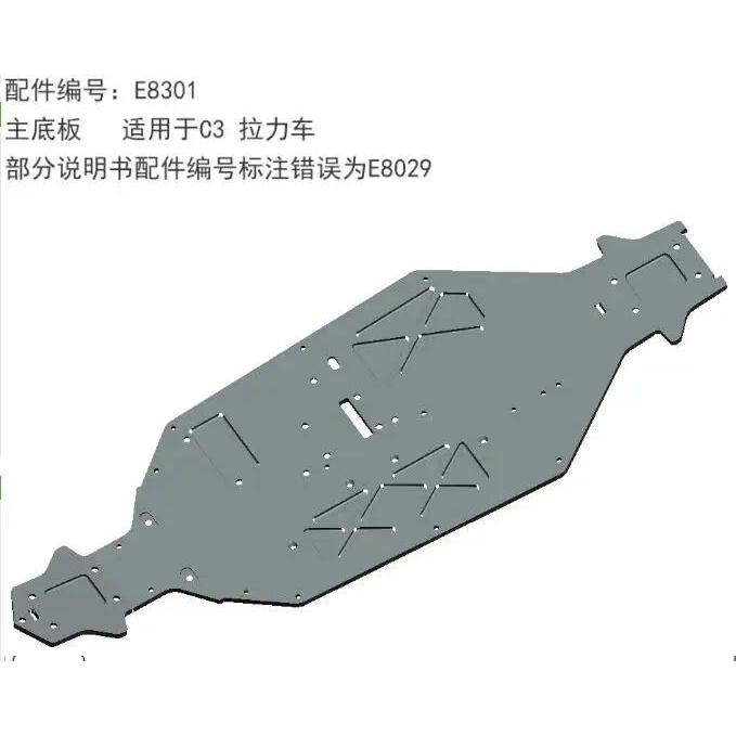 E8301 main assis  KM C3 1/7 Rally On Road EP2 Flat Car KINGMOTOR KM 1/7 Scale RC Cars WR08 GT WRC  R