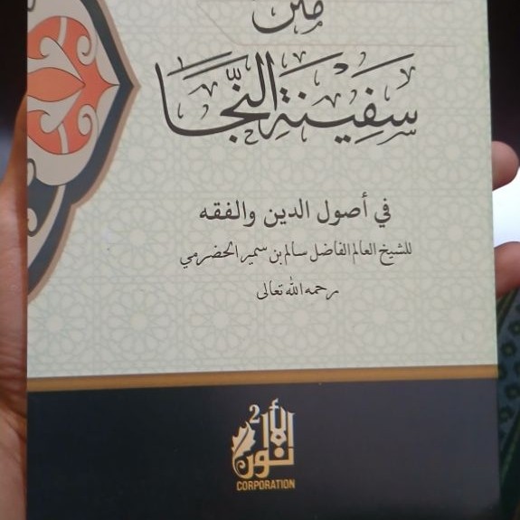 Matan safinah