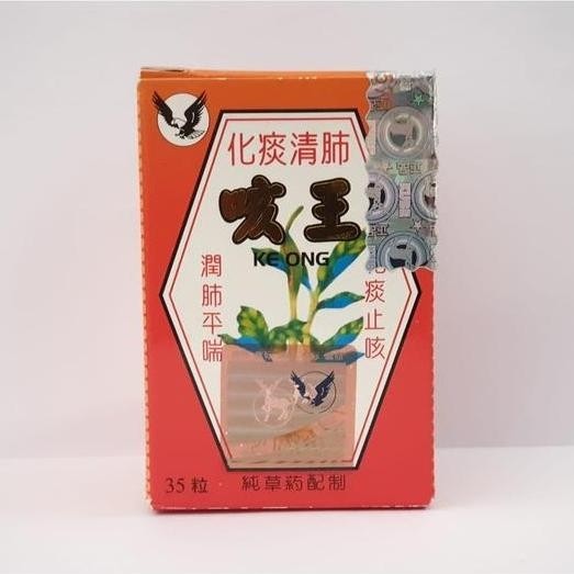 Ge wang ke wang keong ke Ong