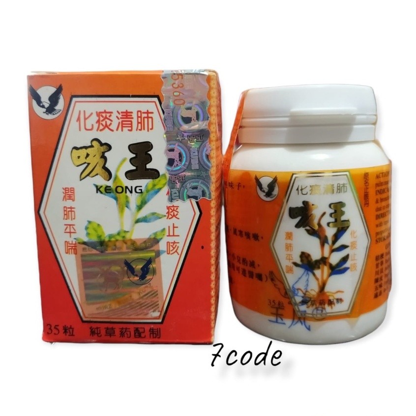Ge Wang Gewang Ke Wang Keong Ke ong Ke Wang - Obat Batuk