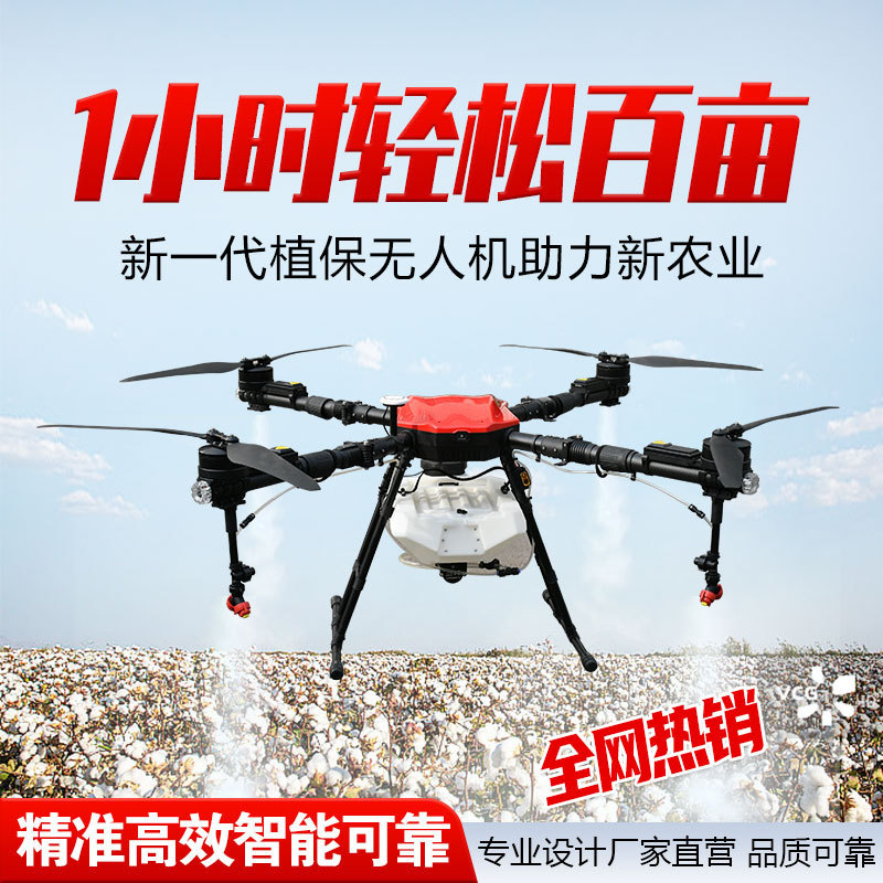 Drone pertanian mini untuk penyemprotan pestisida, model besar kapasitas tangki 30L & 50L, berfungsi