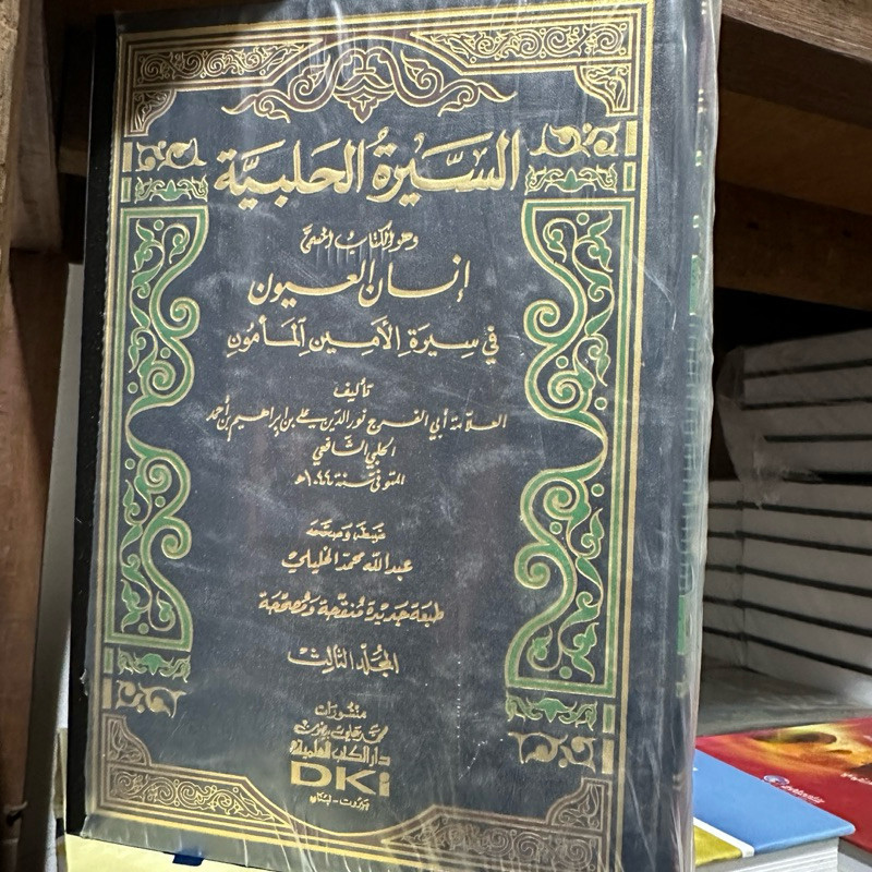 KITAB || Siroh halabiyyah 3 jilid dki beirut kertas putih impor CETAKAN DKI BEIRUT ORIGINAL