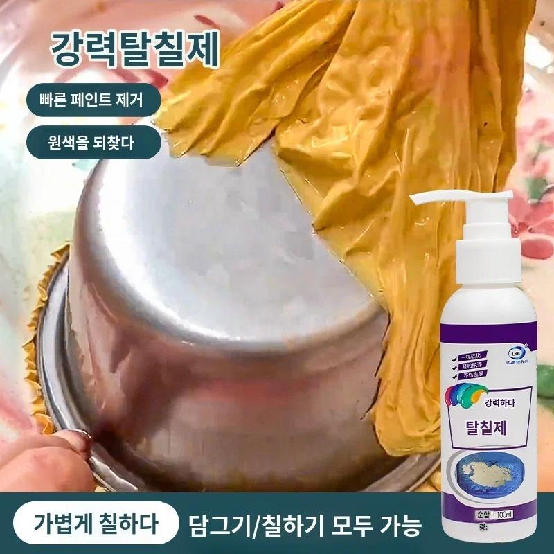 Remover Paint Stripper Metal Plastic Remover Paint Stripper Car Water Remover Paint Wash Wood Furnit