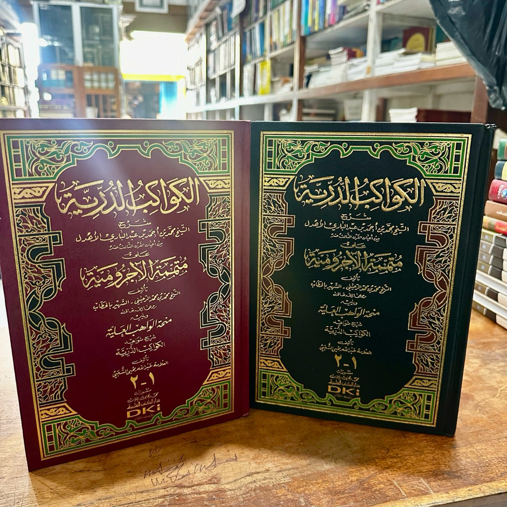 KITAB || kitab kawakibud durriyah / kawakib durriyah syarah mutammimah / kitab nahwu kawakib syarah 