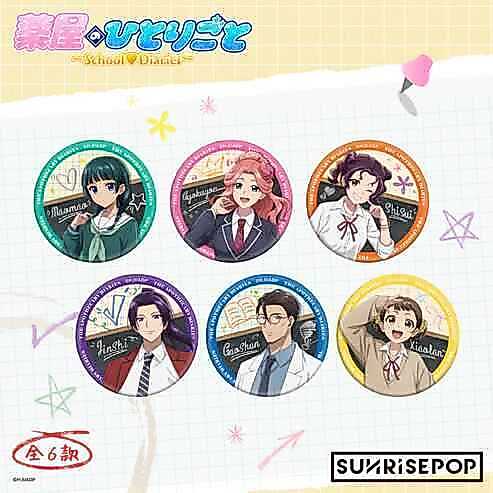 SR Apothecary ADAC037 Badge April Fool's Day Random 77953