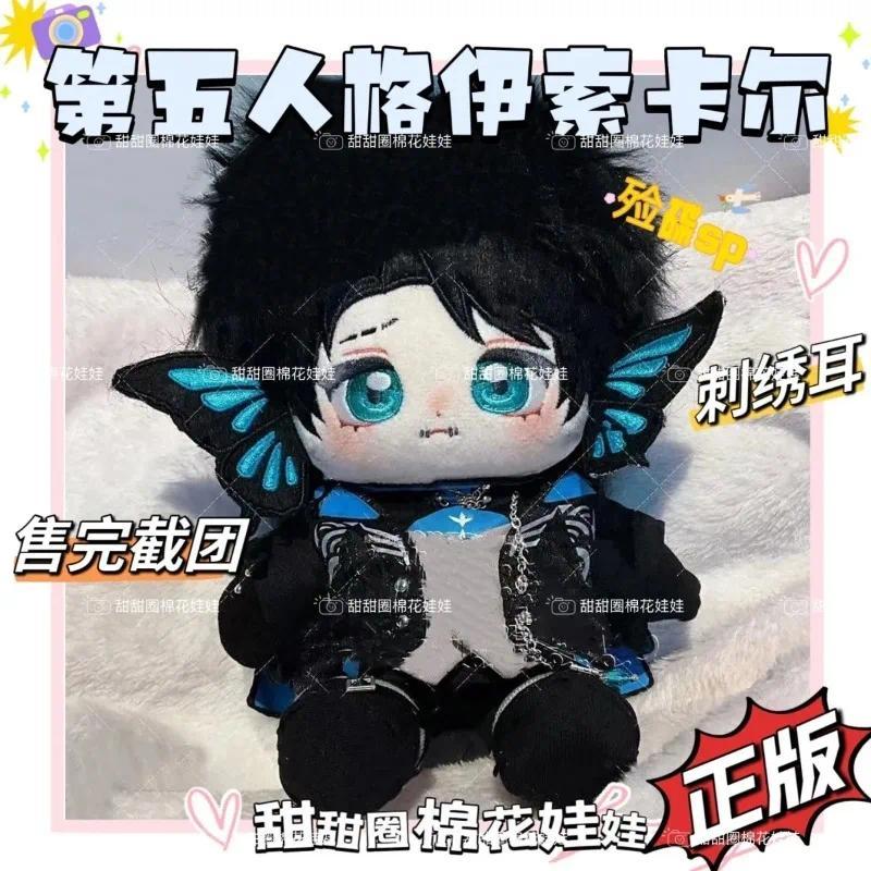 20cm Anime Identity V Embalmer Aesop Carl Monster Cosplay Plush Doll Cotton Stuffed Body Dress Up Cl