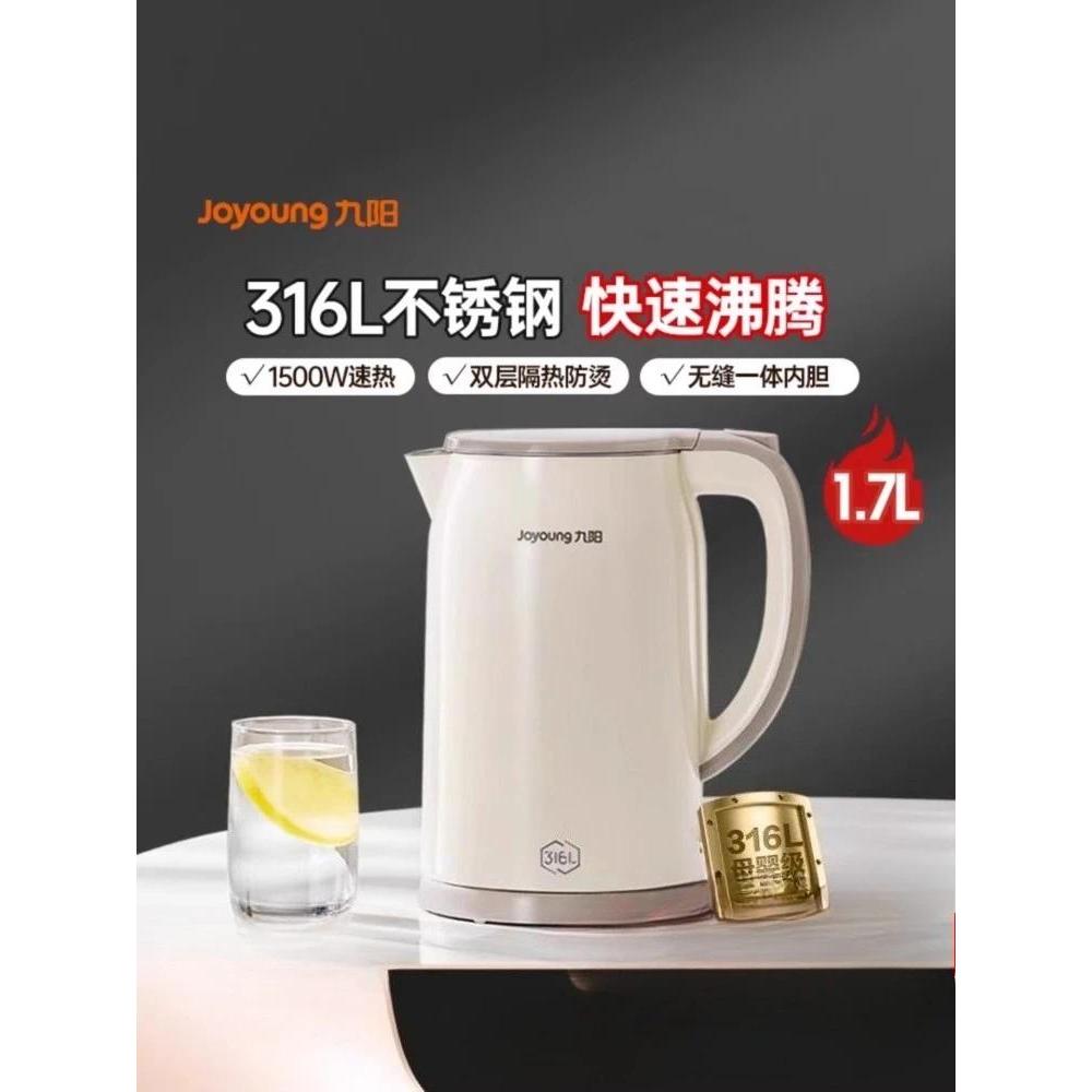 Joyoung Electric Kettle Household Stainless Steel Boiling Water Fully Automatic New Electric Kettle