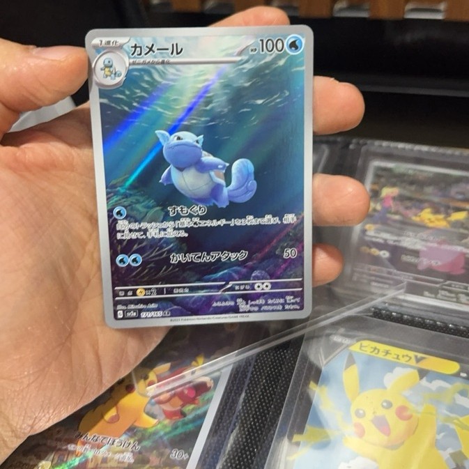 Wartortle AR Jpn Tcg Pokemon