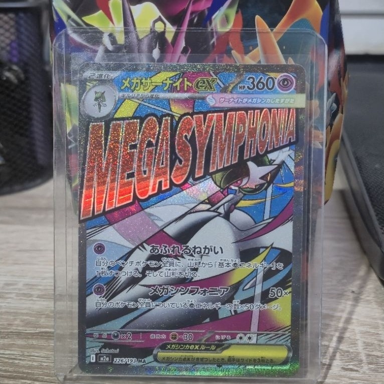Kartu TCG Pokemon MA Gardevoir