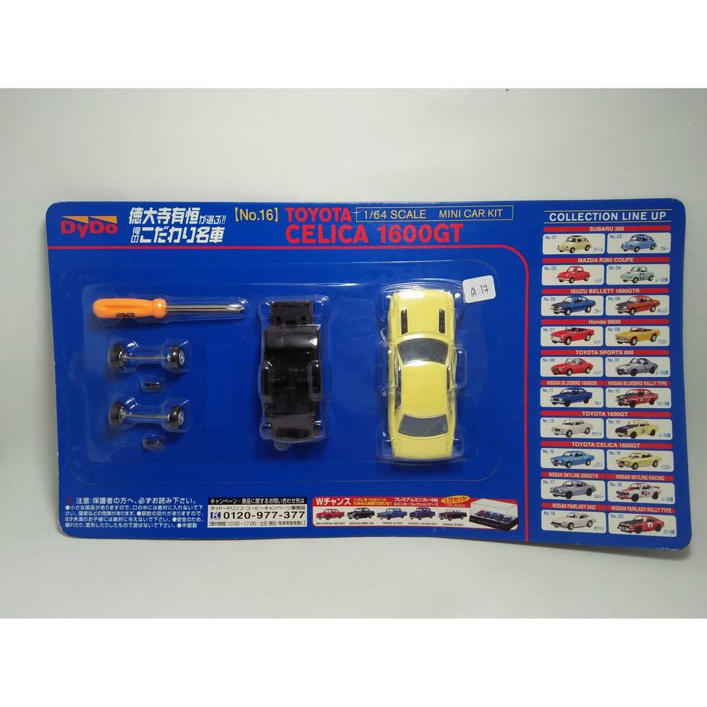 Diecast 1/64 Toyota Celica 1600GT Minicar Kit Yellow