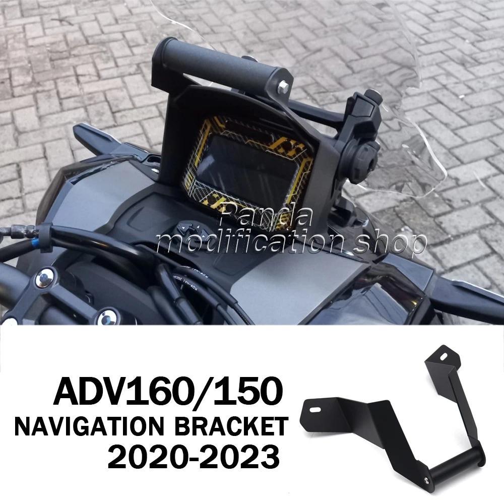 GPS support for Honda ADV150 150ADV adv 150 adv ADV160 160ADV adv 160 adv 2020  2021 2022 2023 Navig