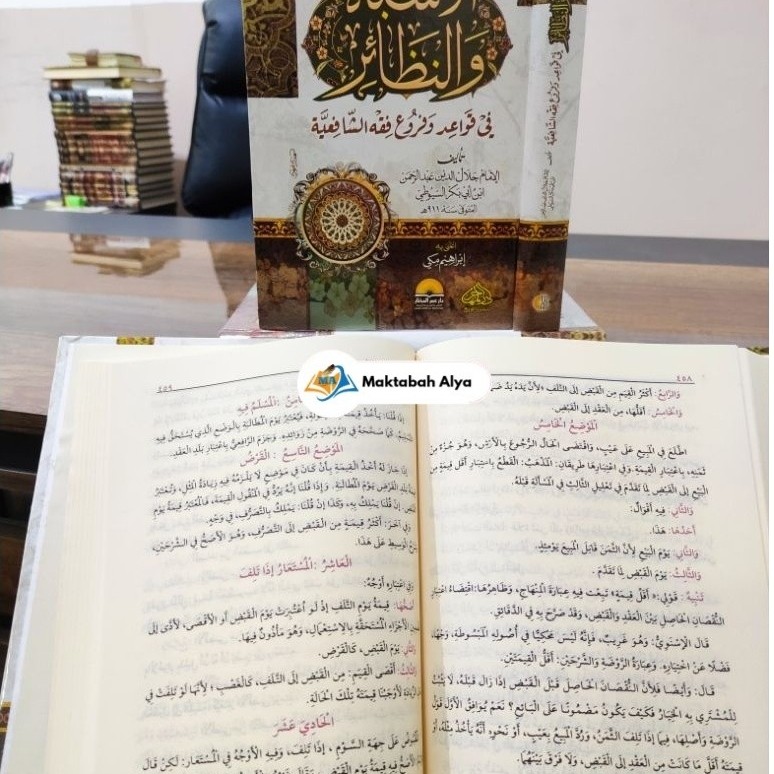 kitab al asybah wan nadzoir darul muhajir/ asybah wan nadzoir