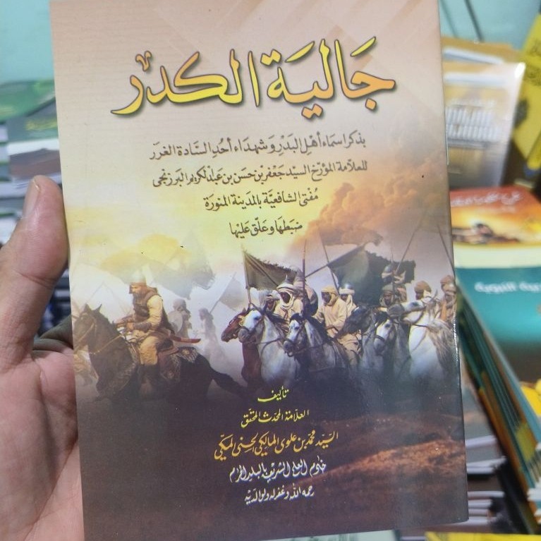 JALIYATUL KADAR