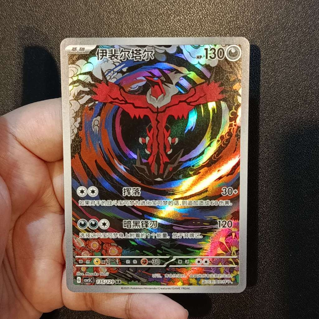 [Ready, ORI] Yveltal csv5C 135/128 AR Chinese Kartu Pokemon TCG ORIGINAL