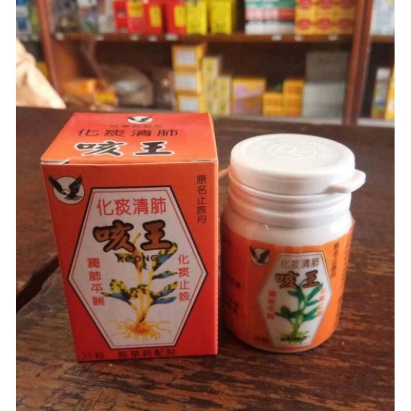[clinic_sendirendi] Obat herbal cina batuk berdahak kronis asma radang Ke ong keong tradisional herb