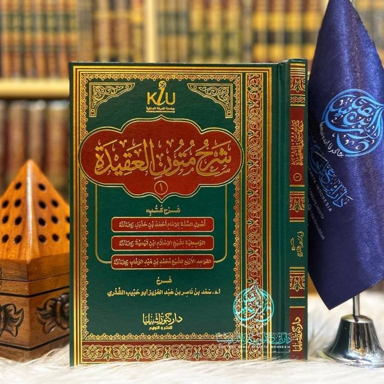 Syarah Mutun Al Aqidah Al Awwal ( Ushul Ash Sunnah Lil Imam Ahmad Al Wasithiyah Li Ibni Taymiyyah )