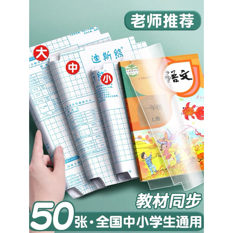 Sampul Buku Stiker Motif POLOS / Self-Adhesive Book Cover Waterproof