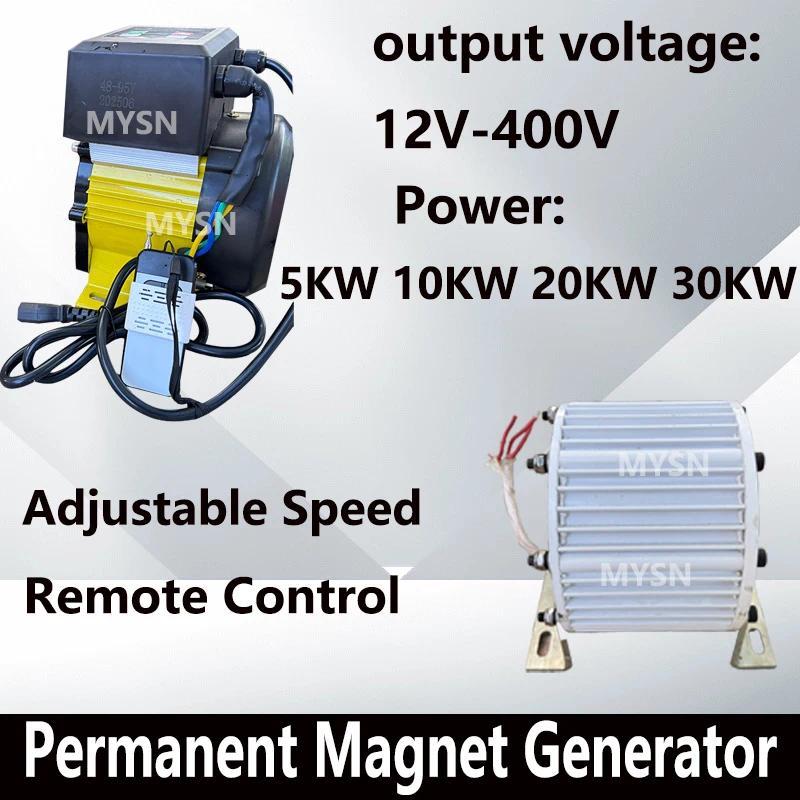 Low RPM 10KW 20KW 30KW Permanent Magnet Generator 3 Phase AC Current Generator 380v Low Speed Brushl