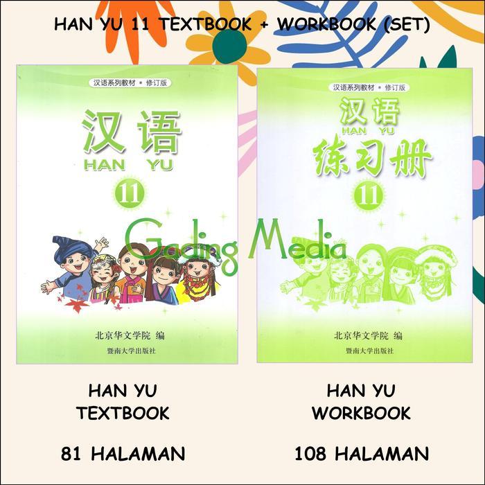 HANYU 11 TEXTBOOK & WORKBOOK