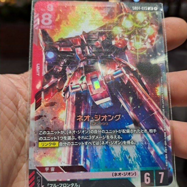 Neo zeong Gundam card TCG GD04-033 LR