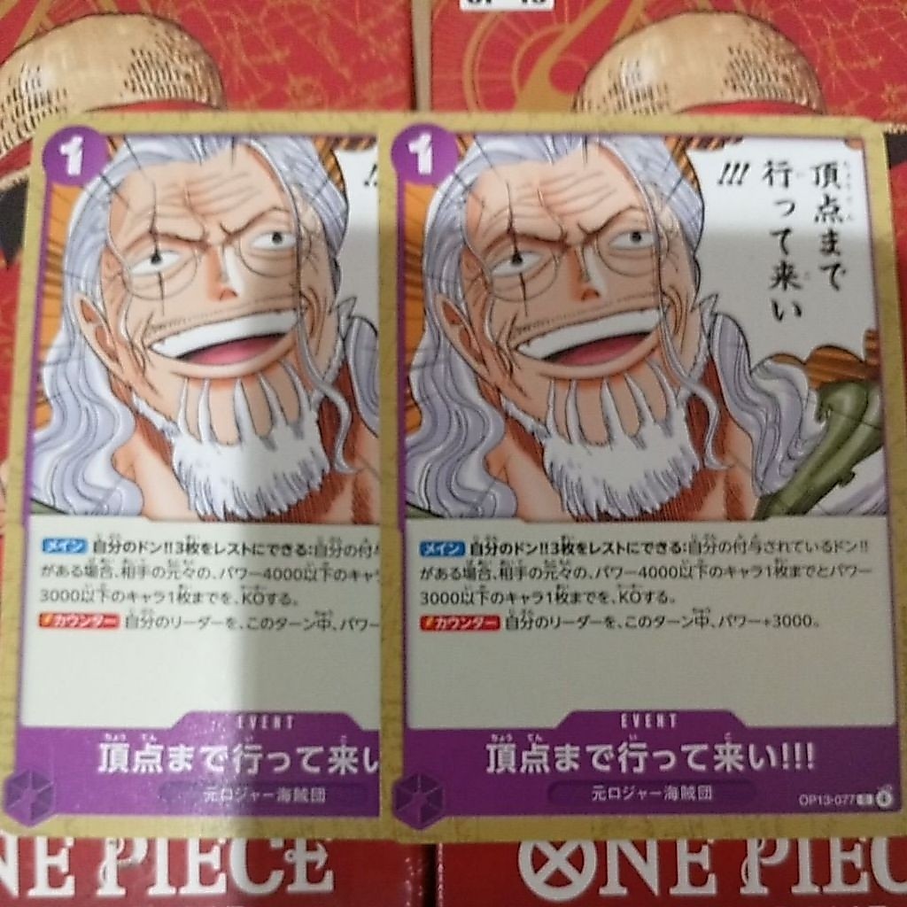 one piece TCG op13 077