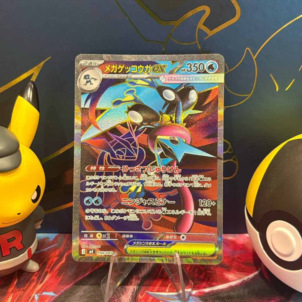 Mega Greninja Ex 098/083 JP - SR - Japanese Ninja Spinner - Pokemon TCG