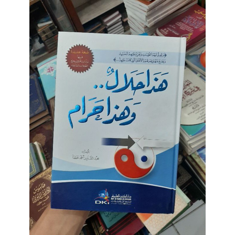 ORI | Kitab Hadza Hada Halal wa Hadza Hada Harom DKI MEWAH