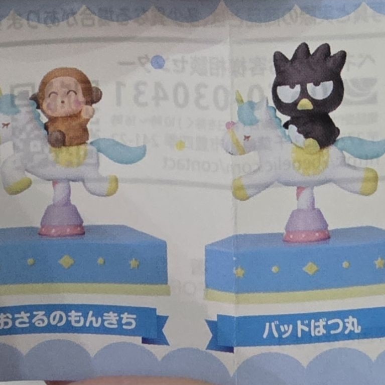 Gashapon Sanrio Merry-go-round (Osaru no Monkichi)