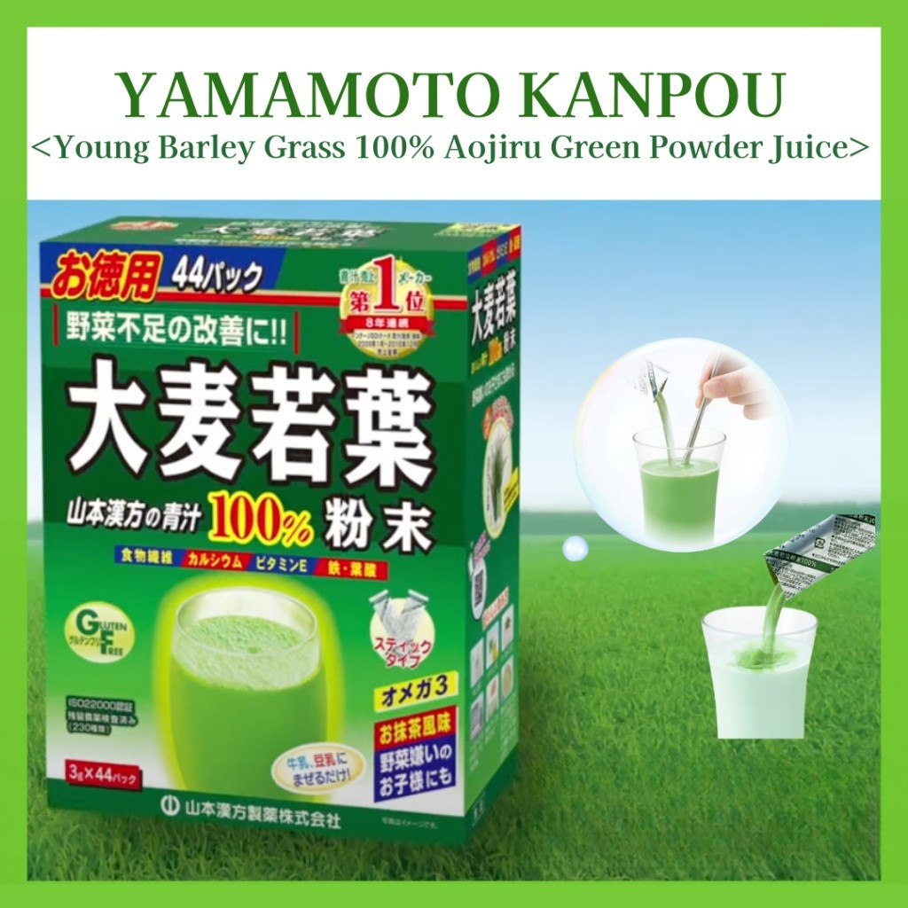 Yamamoto AOJIRU 100% Young Barley Grass Powder |   Japanese Superfood 3g x 22/44/88/220 Bags