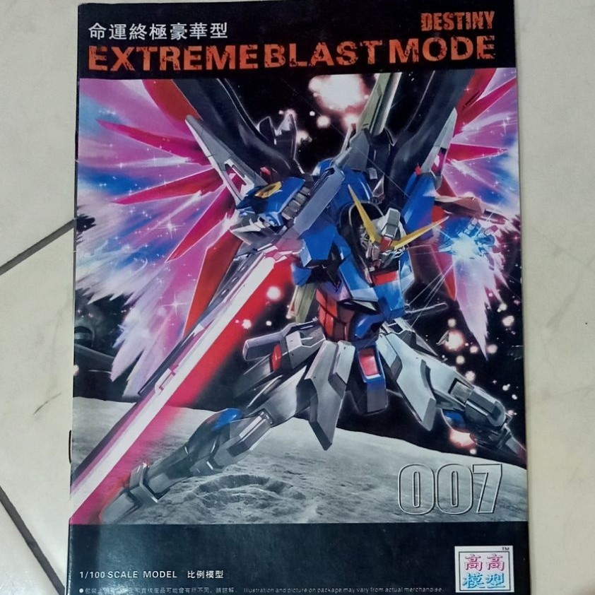 Manual Book GaoGao/TT Hongli MG 1/100 Destiny EBM (Extreme Blast Mode)