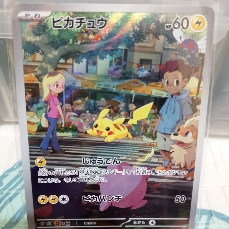 Pokemon Pikachu 173/165 AR jp pikachu nyeberang