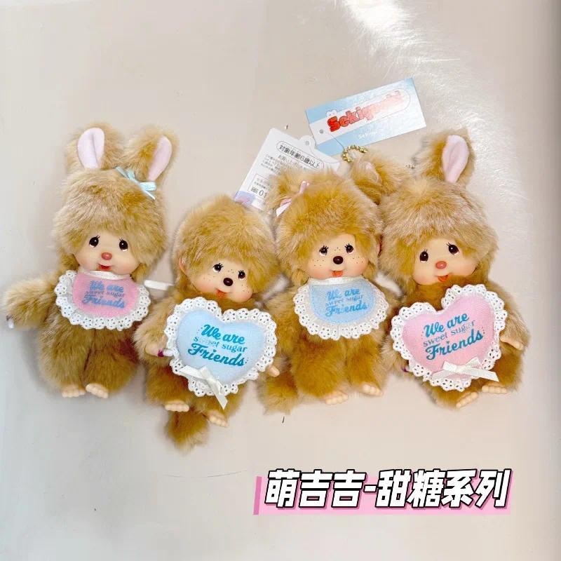 Mengqiqi Sweet Sugar Series Plush Doll Pent Cute Doll Couple Model 15cm Vinyl Doll Birthday Gift for