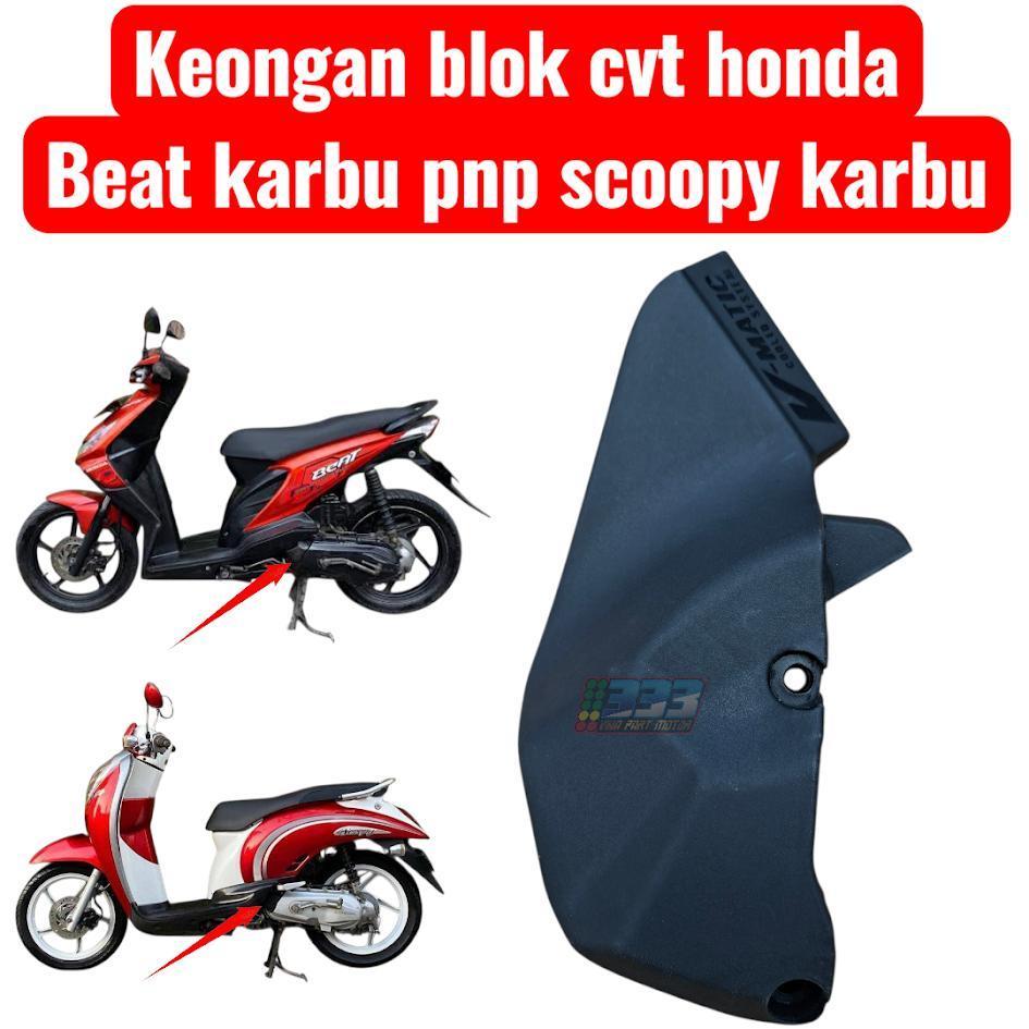 Cover cvt tutup blok cvt beat karbu scoopy karbu beat lama scoopy lama KVY inner outer