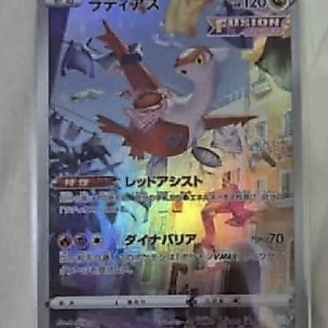 Latias AR