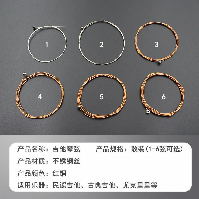 Acoustic Guitar Strings Set for Folk Wooden Guitar String Pack One String Bass Ukulele Guitar Musica