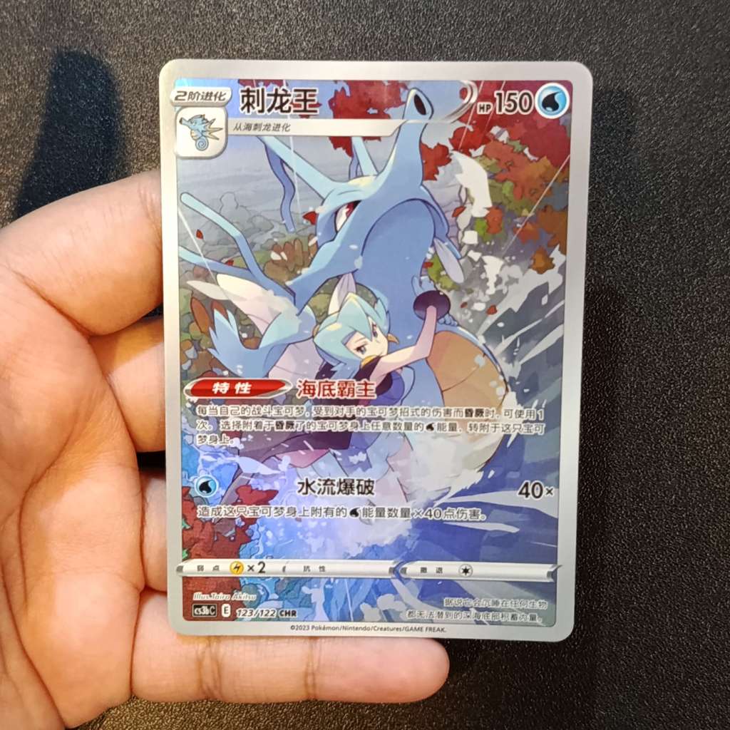 [Ready, ORI] Kingdra CHR cs3bC 123/122 Chinese Kartu Pokemon TCG ORIGINAL