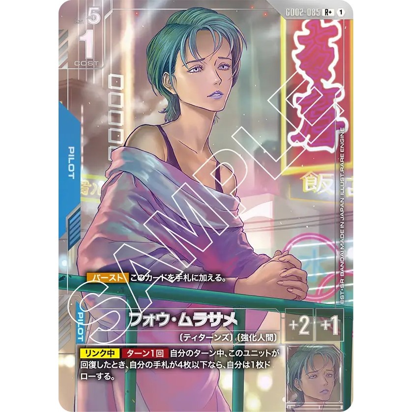 Four Murasame GD02-085 R + Gundam Card Game