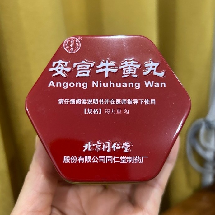 Angong Niuhuang Wan
