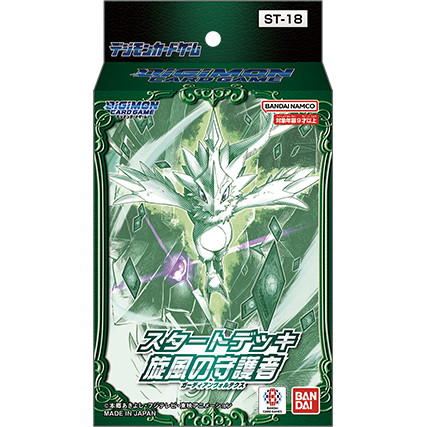 Digimon Card Game ST-18 Starter Deck Guardian Vortex Green Japanese