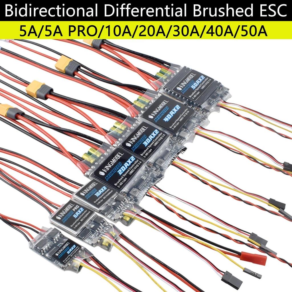 5A/5A PRO/10A/20A/30A/40A/50A/60Ax2 Dual Way Birectional Brushed ESC Control For Rc Model Boat/tank 
