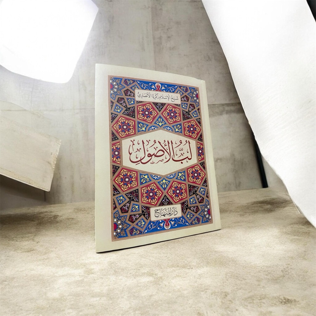 Terbaru Kitab "Lubbul Ushul" adalah kitab ringkas (mukhtasar) di bidang ilmu ushul fiqih karya Syaik