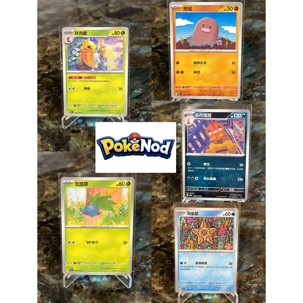 Kartu Pokemon TCG Chinese set 151C Basic Common Mix Original Bahasa China - Kakuna Diglett Scrafty O