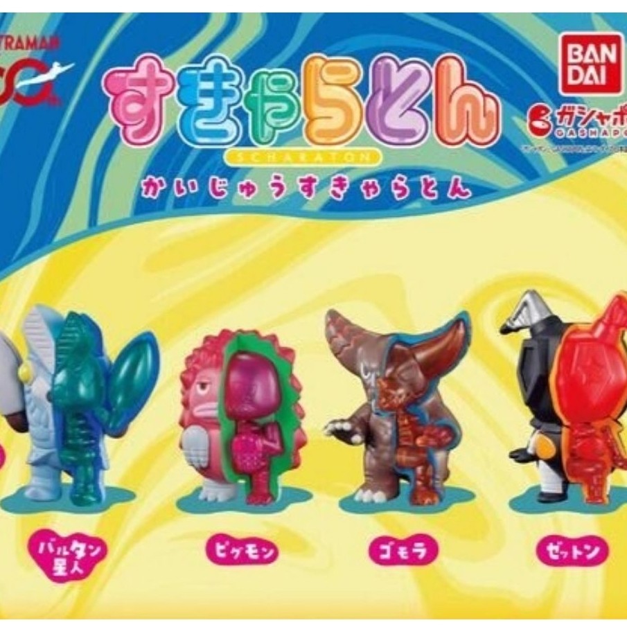 Ultraman Kaiju Scarelton Figure Gashapon - Alien Baltan, Pigmon, Gomora, Zetton (Z)