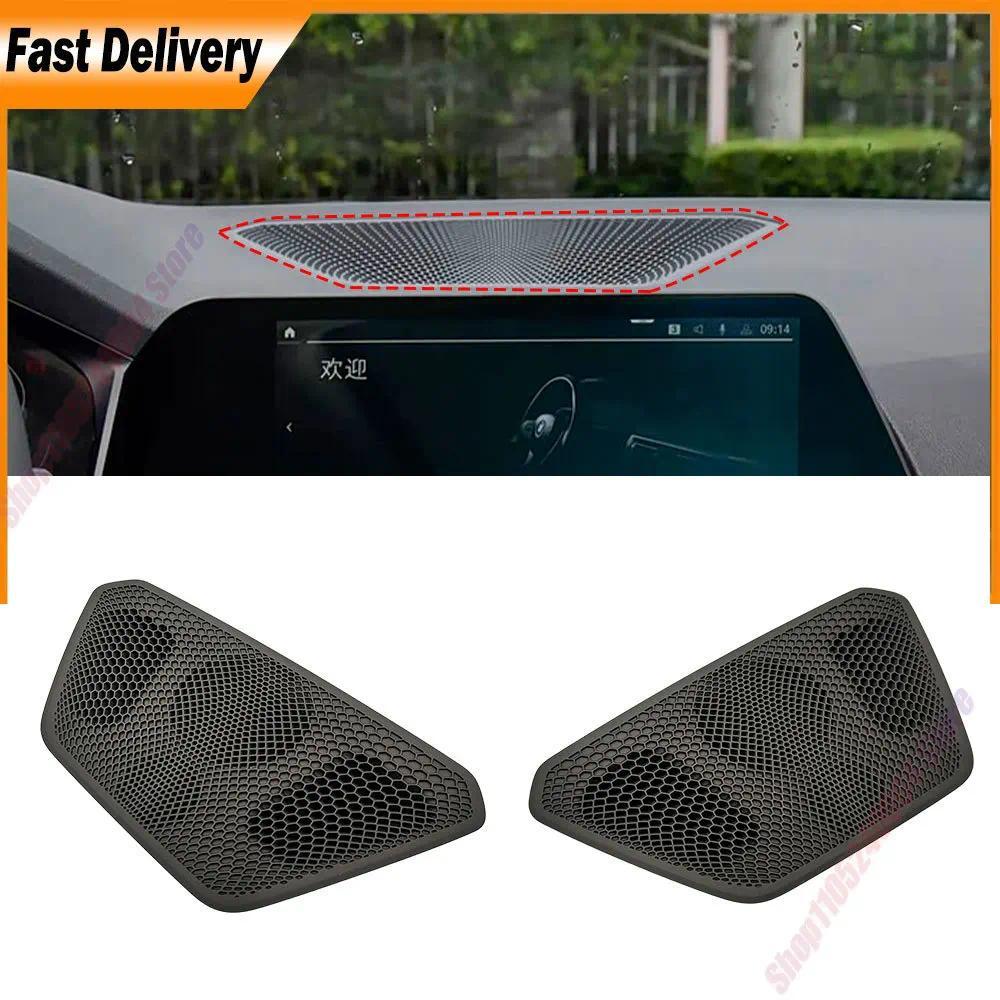 For BMW 2 3 4 Series G42 G26 G20 218 320 323 328 335 430 Car Center Console Dashboard Speaker Cover 