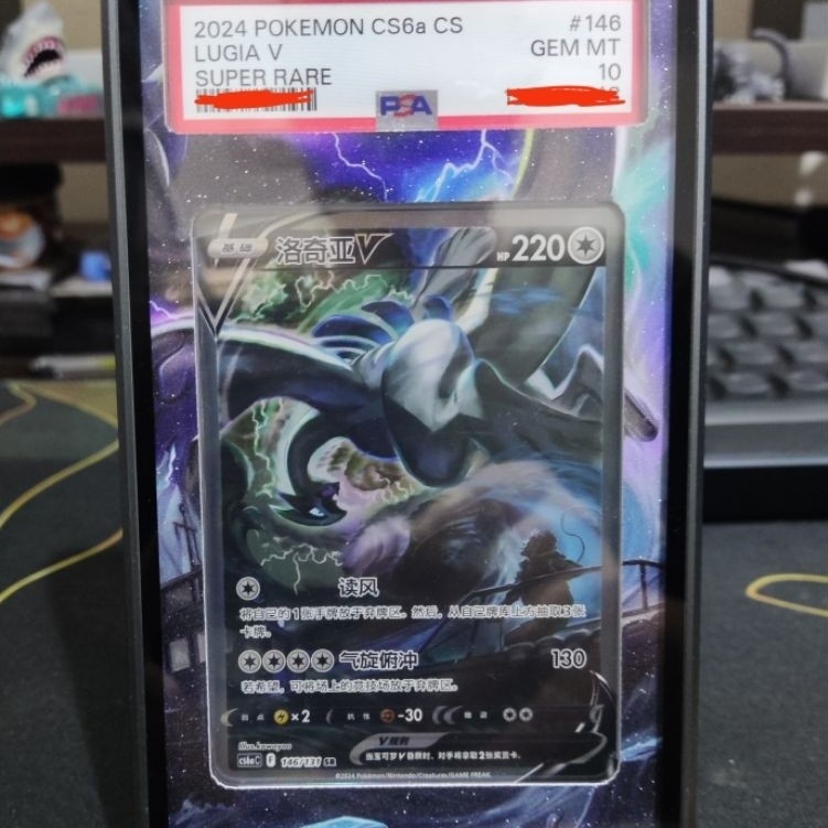 Lugia V #146 Simplified Chinese Pokemon Card TCG