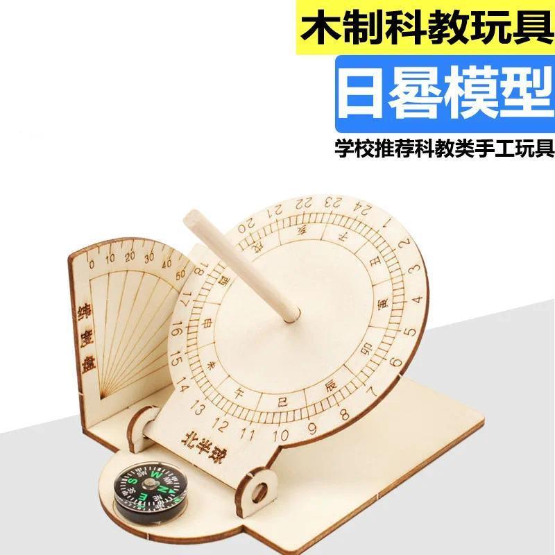 Handmade science and tenology small craft equatorial sunal timer ildren's science teaing material ki