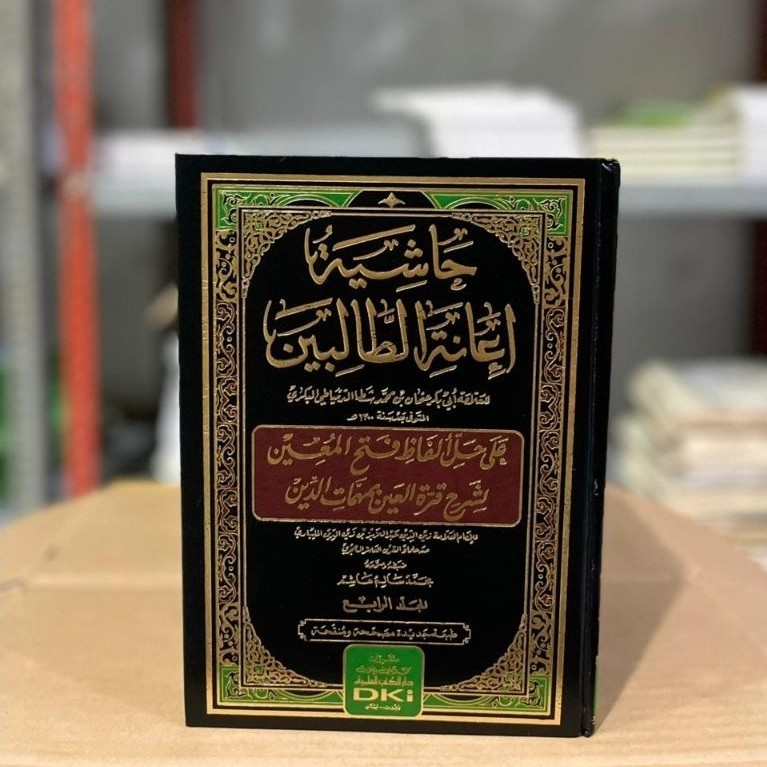 Kitab Hasyiyah ‘I’anah || I’anah Tholibin 1/4 DKI putih